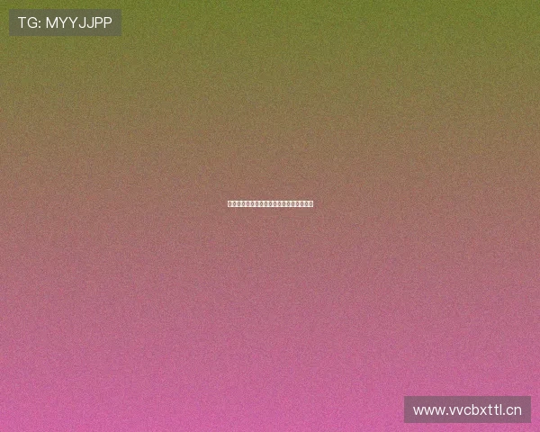 球速体育平台责任分配及管理体系构建研究